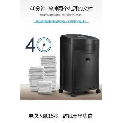 碎紙機