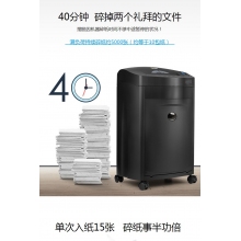碎紙機